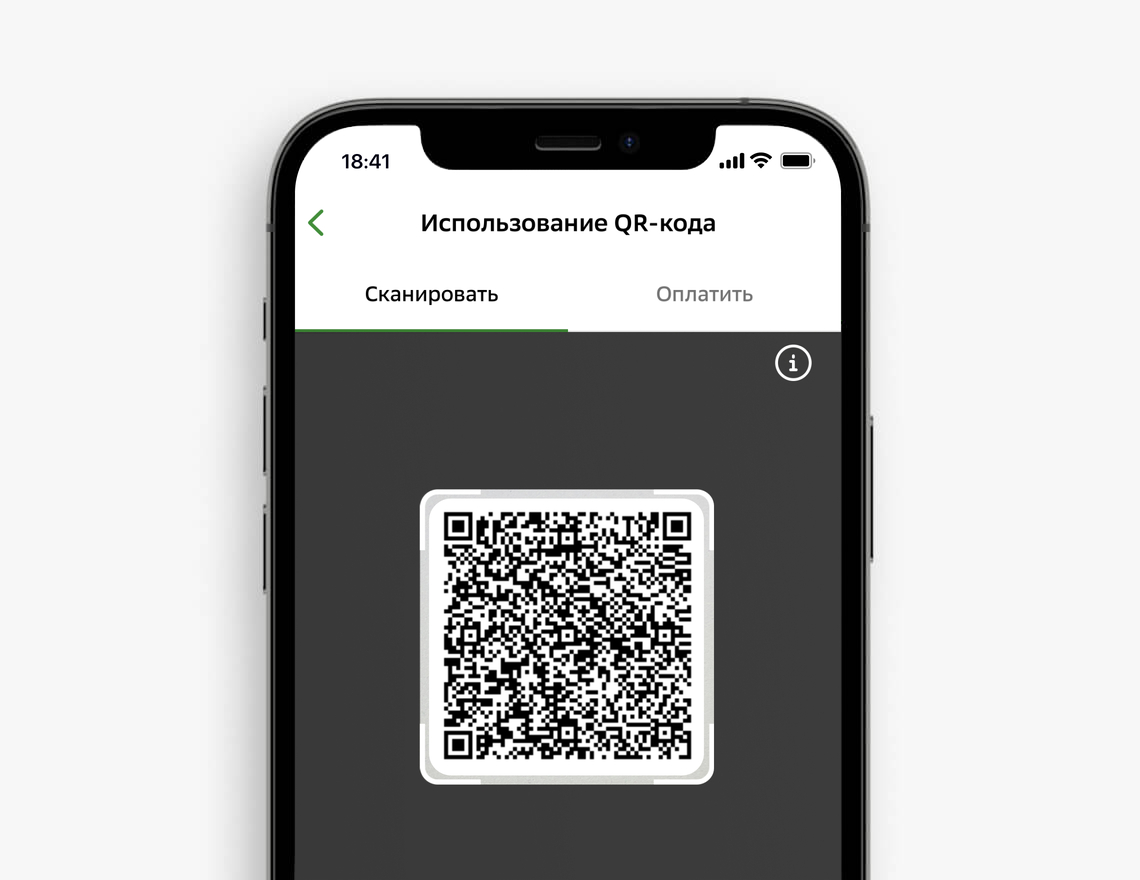 оплатить квитанцию по qr коду сбербанк онлайн телефону (100) фото