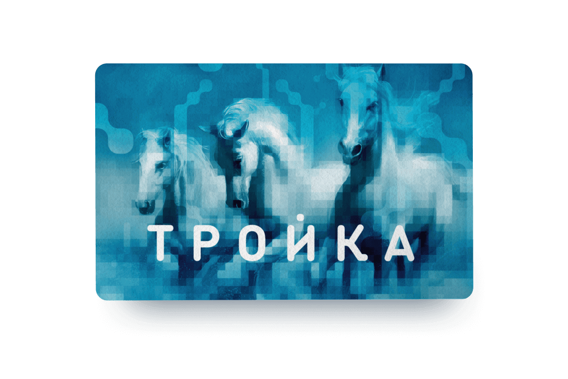 почему карта тройка не работает в автобусе | Дзен