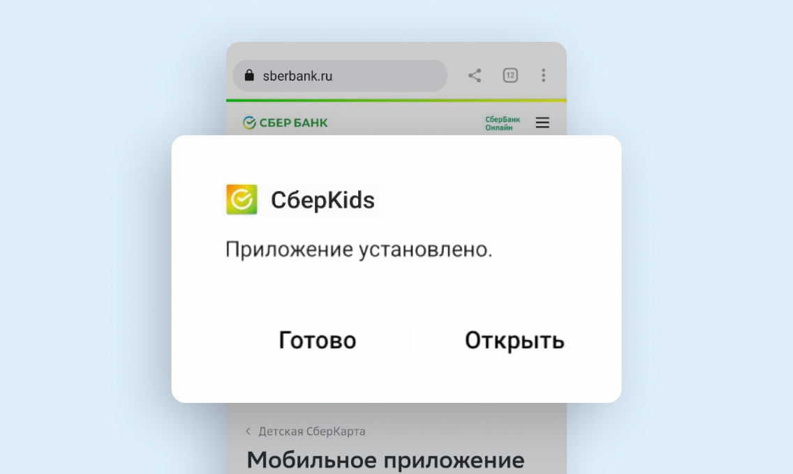 Мобильное приложение СберKids