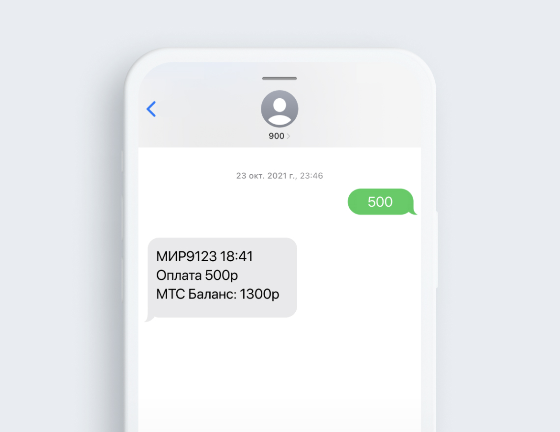 Sms на телефон 500 (97) фото